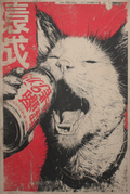 Vintage Japanese Punk Cat Drinking Soda Poster